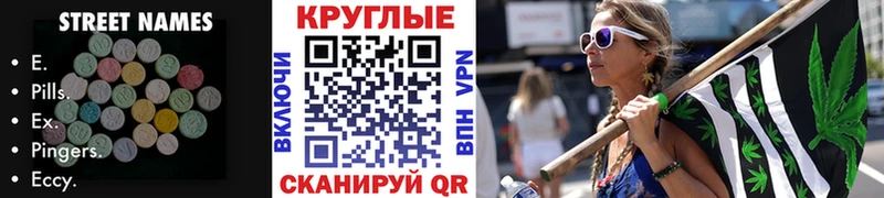 ссылка на мегу ссылки Калининград Экстази диски