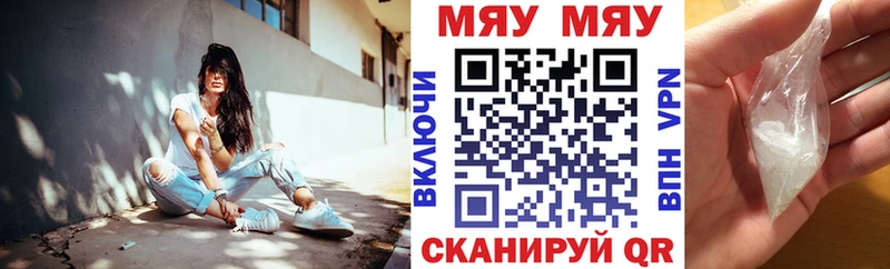 Меф мяу мяу  Калининград