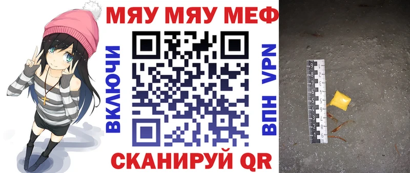 мега ONION  Калининград  МЯУ-МЯУ кристаллы  купить  сайты 