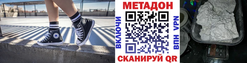 как найти   Калининград  Метадон мёд 